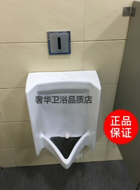 TOTO挂墙小便器UWN447RHB/HB冲水感应器DUE114UPKC/DUE115UPK组合