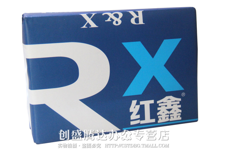 70ga5打印复印纸北京包邮