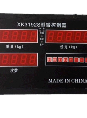 XK3201B/ DG3201B水泥包装机控制仪表 称重显示控制器3192S