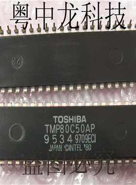 粤中龙TMP80C50AP-9534 全新进口原装现货 可直拍