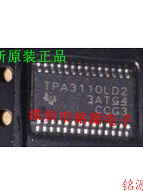 铭源盛 TPA3110LD2PWPR TPA3110LD2PWP TPA3110LD2 HTSSOP28 芯片