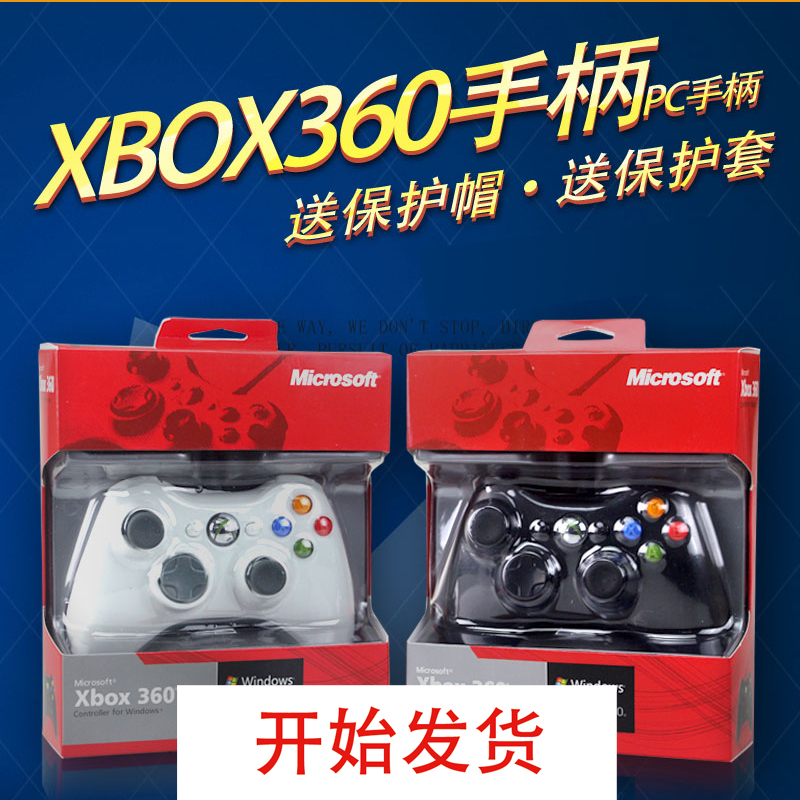 微软全新xbox360有线手柄