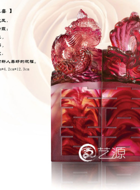 琉璃结婚礼品印章摆件个性定制