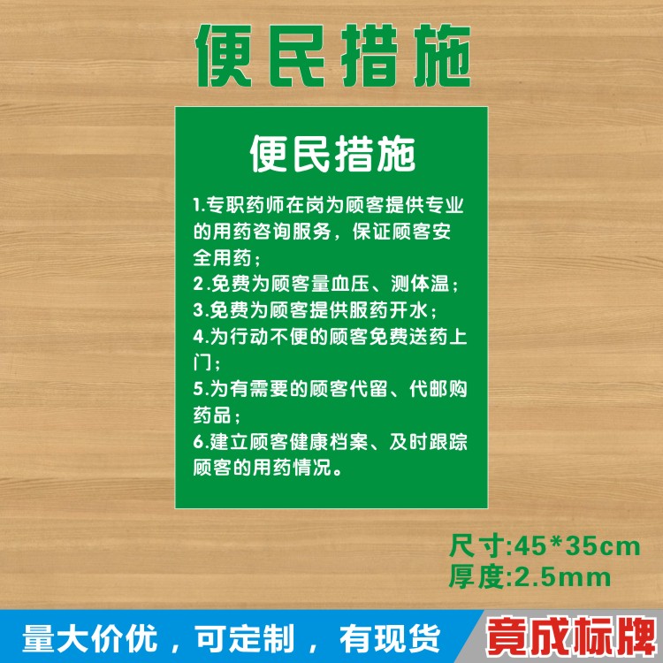 药店便民措施gsp认证标识牌定做
