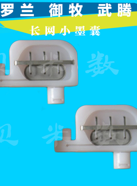 优质压电写真机墨囊 MIMAKI JV3 JV4 JV22小墨囊, 耐腐蚀 耐溶剂