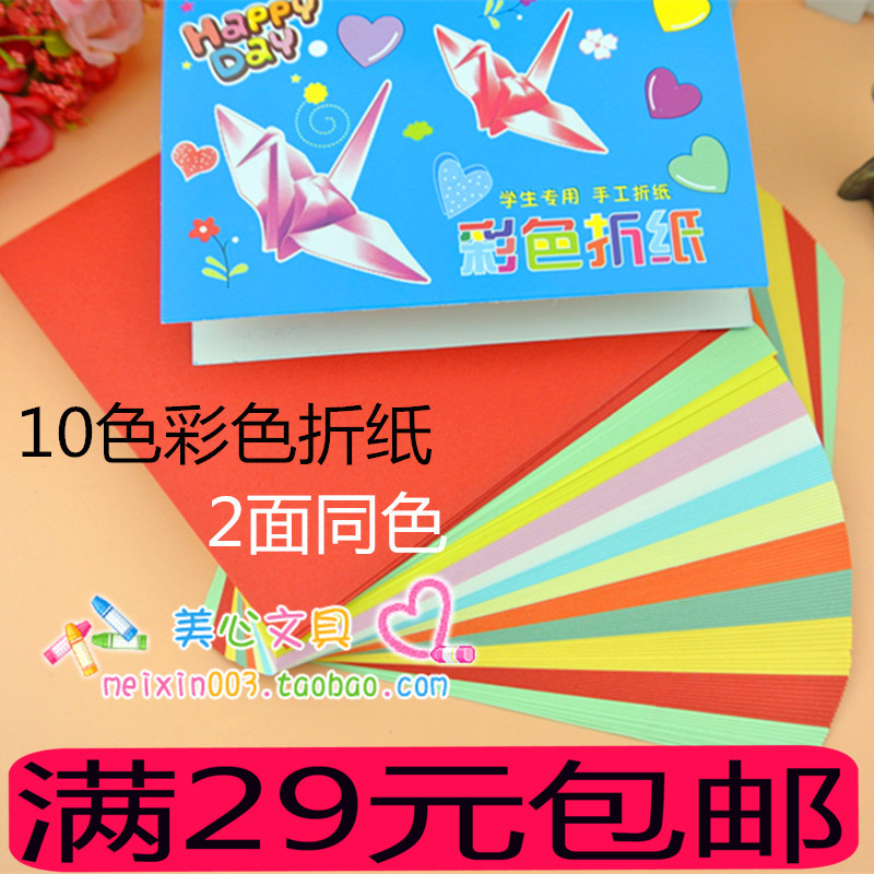 正方形10色彩色折纸双面千纸鹤手工彩色剪纸 8CM,10CM,12CM,15CM图片