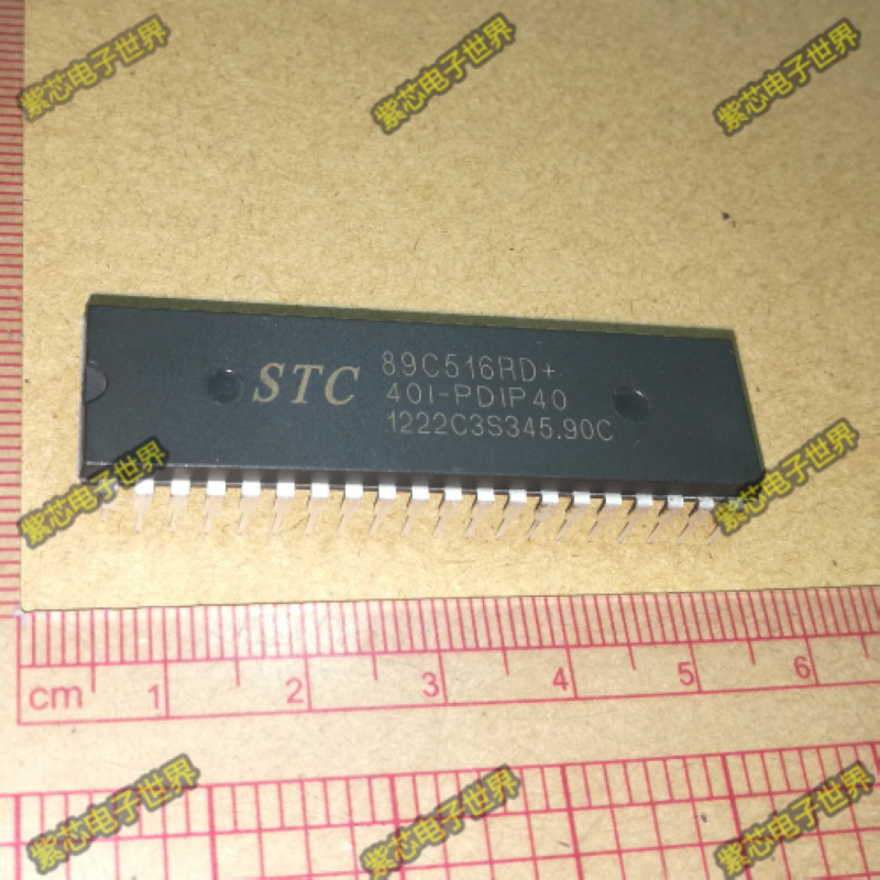 STC89C516RD+40I-PDIP40最小系统开发板单片机芯片IC 直插DIP40