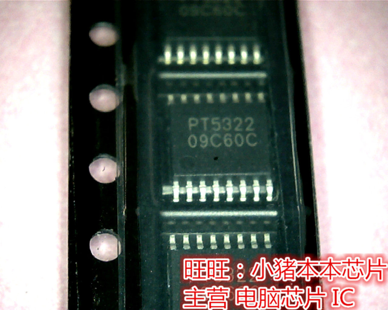 PT5322  PT5322ETSP  TSSOP全新现货 一个起售