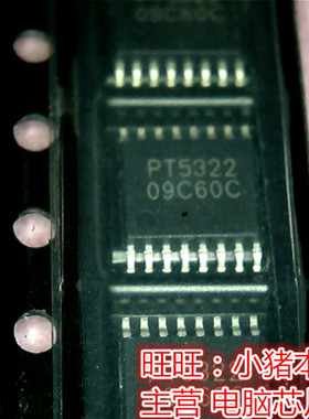 PT5322  PT5322ETSP  TSSOP全新现货 一个起售