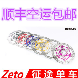 DECKAS超轻 浮动 碟片 山地自行车 刹车盘 6钉 超永杰 包邮160mm