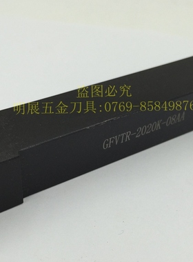 台湾刀杆/GFVTR-2020K-08AA端面切槽刀杆7字型/代替京瓷GFVTR刀杆