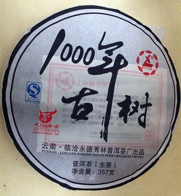 2012年古树普洱茶饼