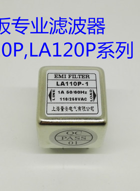 厂家特价直销EMI FILTER单相交流PCB板1A电源滤波器LA110P-1