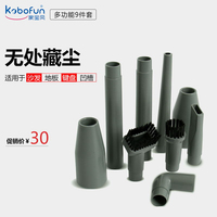 家宝风吸尘器九件套套餐刷头9件 配件口径32mm 35mm可用UM7D-T9KM