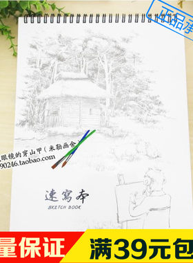 国平A4线圈本 欧式复古素描本速写本活页本空白本日记本涂鸦本子