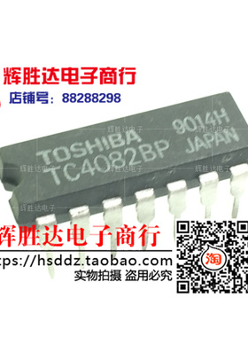 TC4082BP进口 现货 集成电路IC  批量供应!