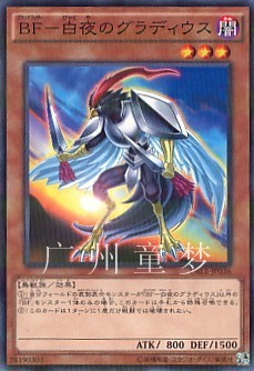 广州童梦正版日文游戏王DBLE次元礼盒散卡黑羽-白夜之短剑鸟NPR