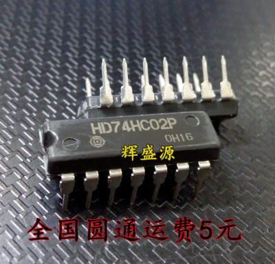 原装正品 HD74HC02P 74HC02 直插DIP-14 现货可直拍