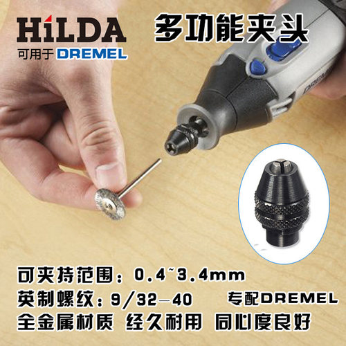 百得琢美电磨夹头多功能三爪迷你