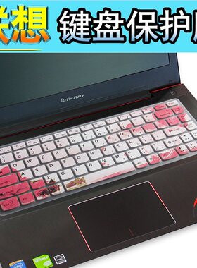 联想v480c键盘膜笔记本电脑