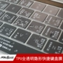 Macbook apple pro13 inch máy tính air13.3 bàn phím máy tính xách tay mac12 dán 11.6 phim 15.4 bảo vệ siêu mỏng trong suốt nhanh chóng chức năng nhanh chóng nhãn nhãn phim không thấm nước nút phim - Phụ kiện máy tính xách tay màn hình chống nhìn trộm laptop