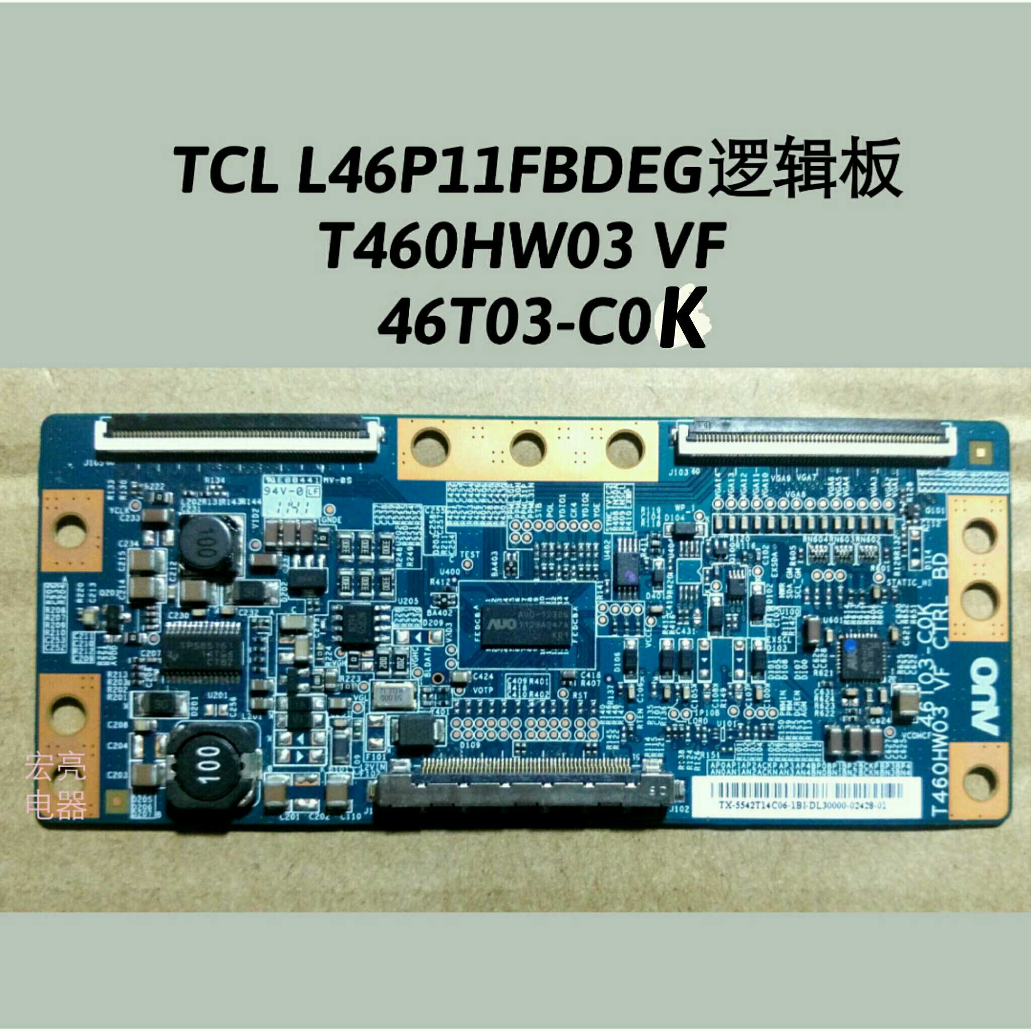 TCL L46P10FBGE 逻辑板 T460HW03 VF  46T03-C0K 电子元器件市场 显示屏/LCD液晶屏/LED屏/TFT屏 原图主图