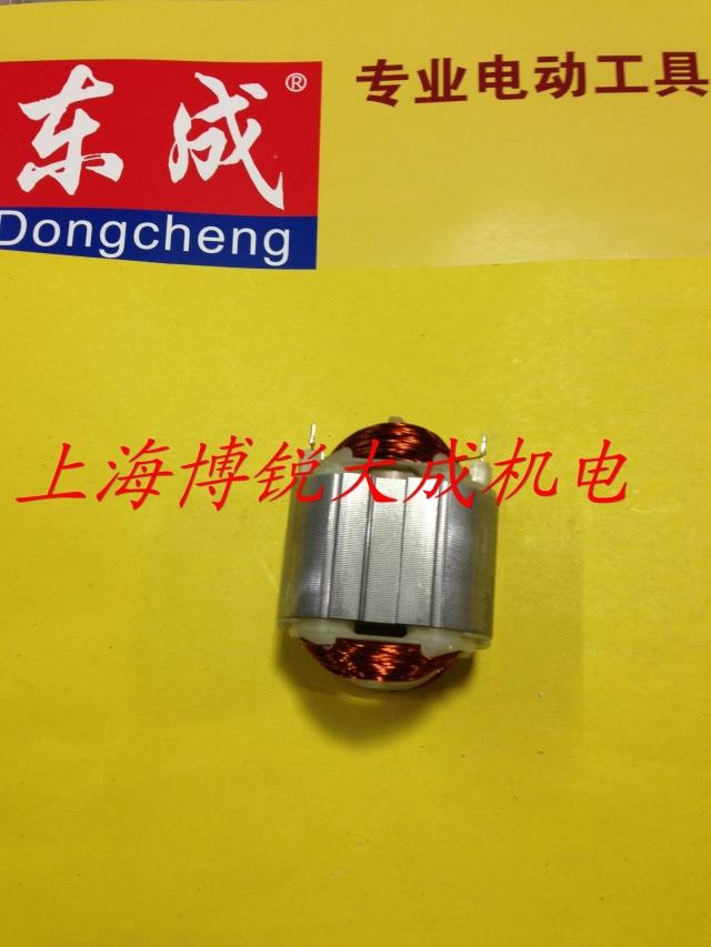 东成手电钻原装配件J1Z-FF05-10A定子 适用于博世GBM500RE(13mm）