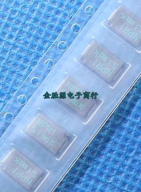 贴片无感功率电阻NPR1 5.1mR 0.0051R 0.0051欧 5mm*7mm 日本原装