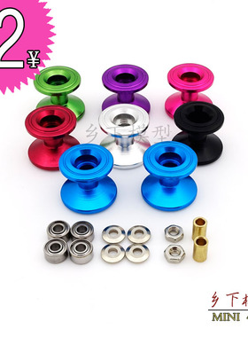 自制  四驱车配件 田宫同款13-12mm 15398 二段彩色铝合金导轮