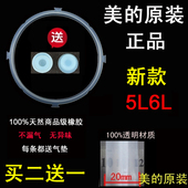 包邮 Midea CS5035电压力锅密封圈 带凸扣胶圈硅胶圈配件 美