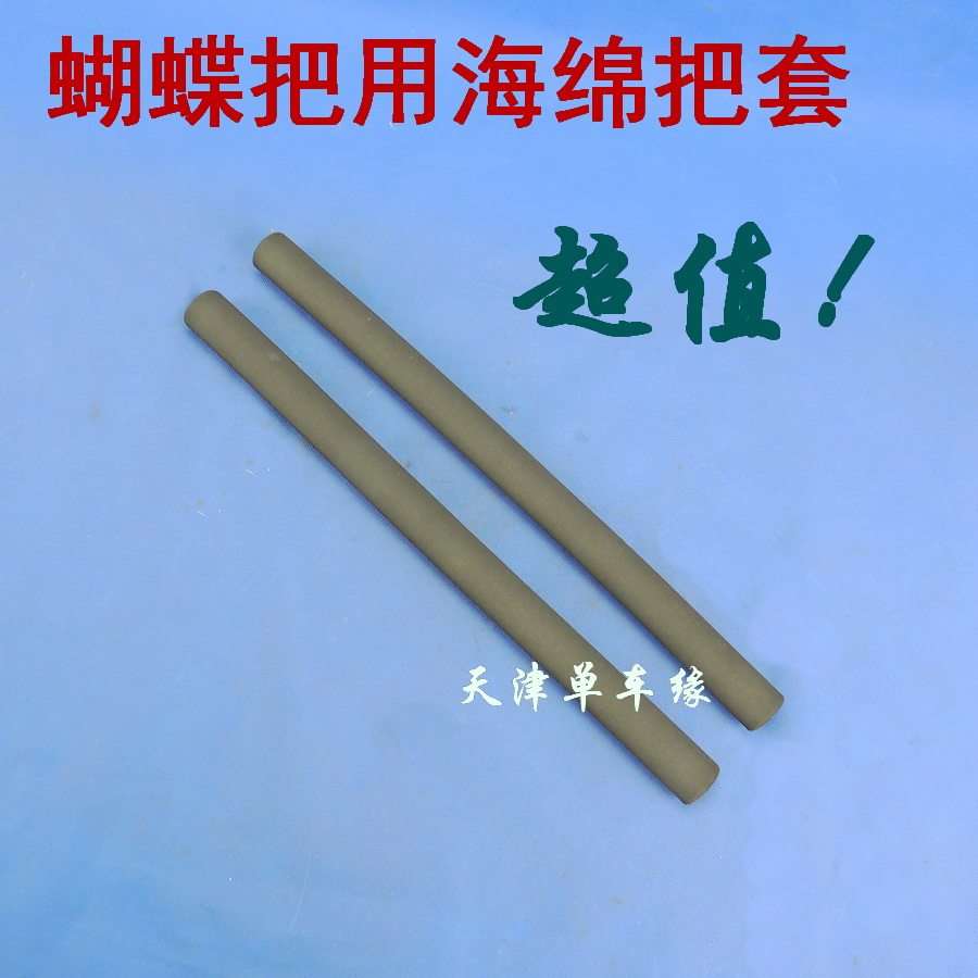 Poignées de vélo - Ref 2349682 Image 1