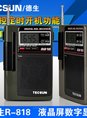 Tecsun/德生 R-818收音机多全波段老人便携式迷你袖珍半导体广播