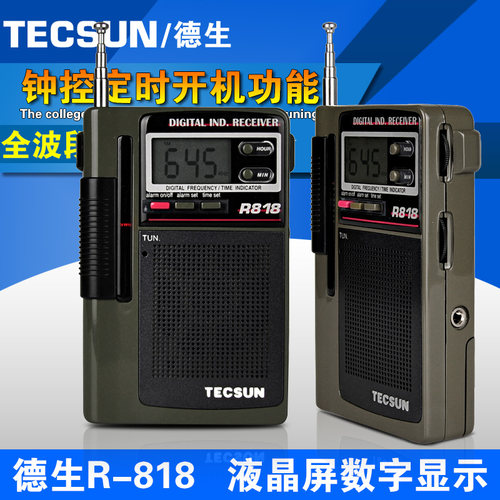 tecsun袖珍随身听微型家用收音机