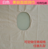 医用手术面部洞巾铺巾包布双层纯棉白色双眼皮整形美容孔巾 包邮