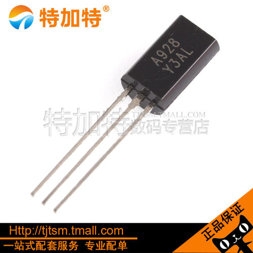 2SA928Y三极管TEJIATE