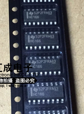 SN74HC166DR SN74HC166 74HC166DR SOP16 全新原装