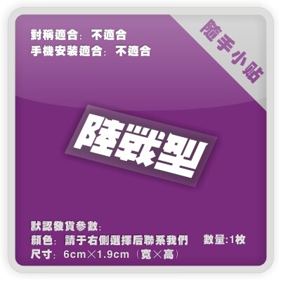 高达08MS陆战型电脑行李箱车贴