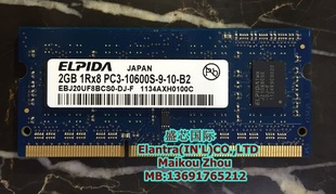 原装 尔必达 笔记本内存 DDR3 10600S ELPIDA PC3 条 1333