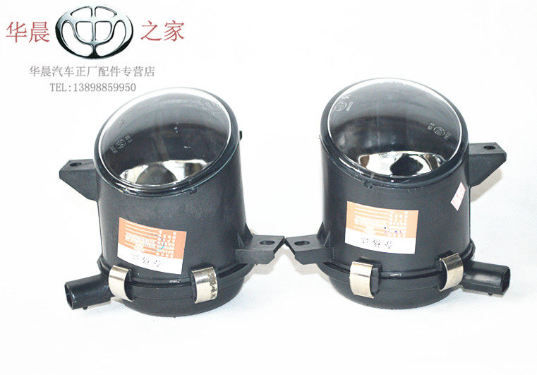 华晨之家：FRV FSV CROSS H320 V5 酷宝 雾灯总成 保真