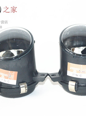 华晨之家：FRV FSV CROSS H320 V5 酷宝 雾灯总成 保真