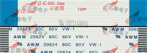 FFC扁平软排线 FPC液晶屏线1.0mm-11p-460mm-同向环保 10条起