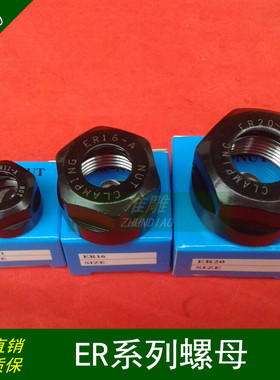 雕刻机夹头动平衡螺母ER11ER16 ER20ER25型主轴螺帽/高精度筒夹