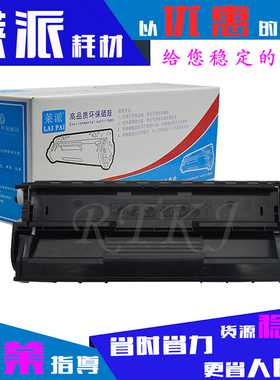 莱派适用爱普生N2020硒鼓EPL-N2020/N2500 S051090硒鼓大容量粉盒