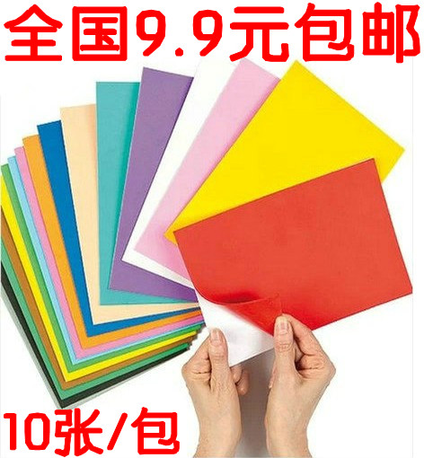包邮彩卡纸海绵纸手工材料纸