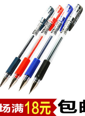 真彩009水笔 GP009 真彩中性笔/史努比水笔 0.5MM 办公水笔