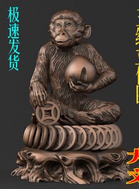 3D打印素材 圆雕图 三维立体图 STL OBJ 设计图 猴来财