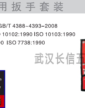 捷科JETECH公制镜抛两用扳手套装8件套COMF-S8 6-19mm