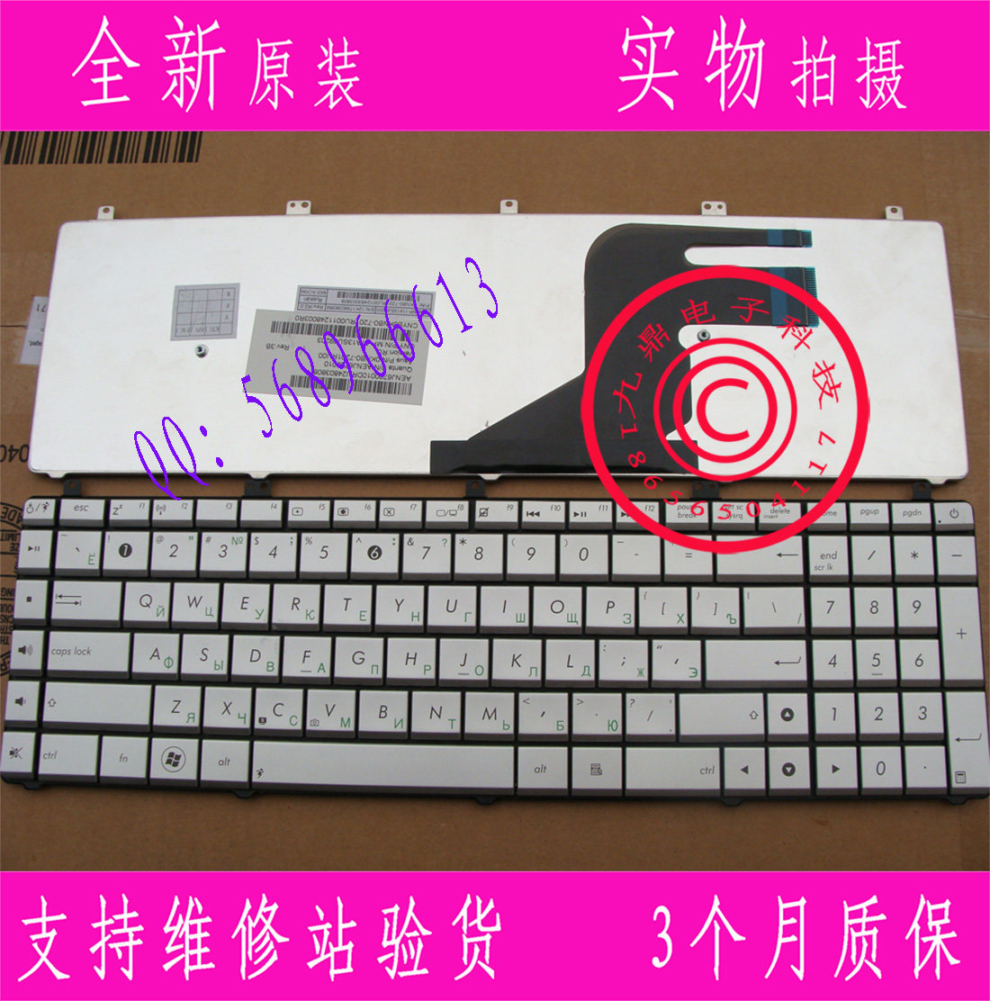 原装华硕ASUS N75S N75 N75Y N55 N57 N55S N55SF AR银色键盘