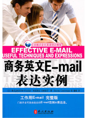 商务英文Email表达实例