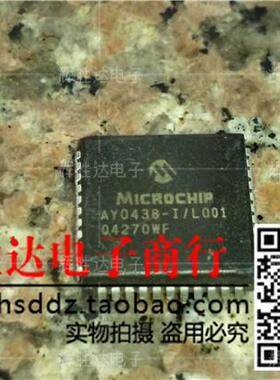AY0438-I/L001进口现货，集成电路IC 批量供应